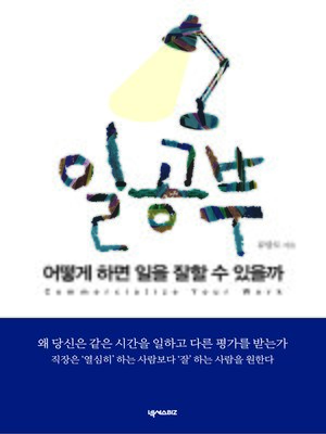 cover image of 일 공부
